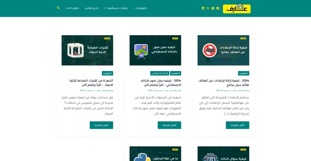 Image gallery marquee